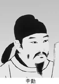 李勣