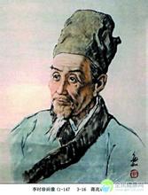 李时珍