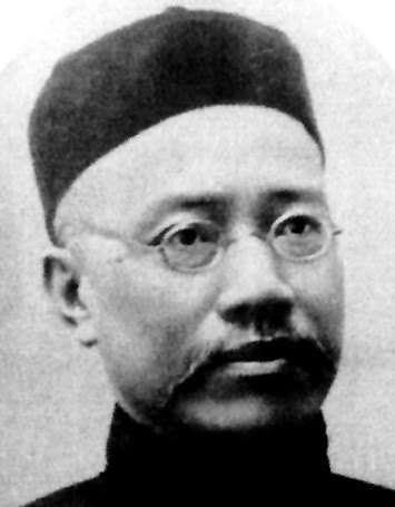 严复