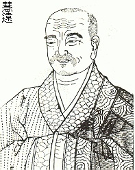慧远