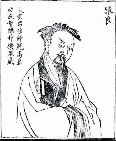 张良