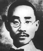 朱执信