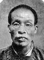 叶德辉