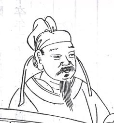 薛收