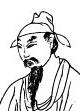 李邺