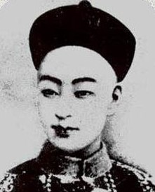 载湉