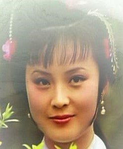 尤三姐