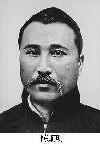 陈炯明