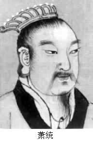 昭明太子