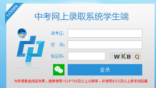 2017年柳州中考录取结果查询