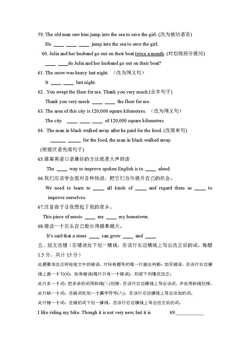 2017年雅安中学中考英语试题