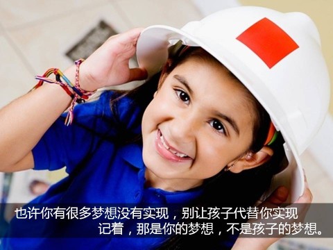 一位父亲的18个忠告--请把孩子培养成普通人