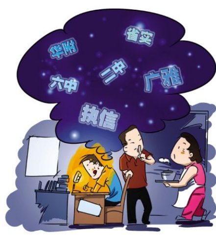 广州中考 广州名校高中