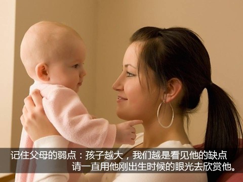 一位父亲的18个忠告--请把孩子培养成普通人