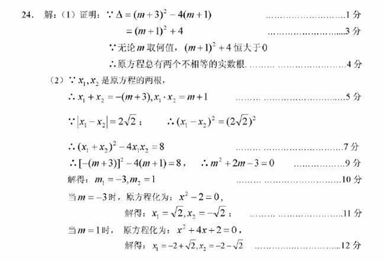 孝感市2012中考数学试题及答案