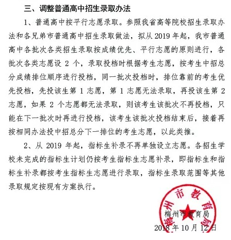梅州中招考试