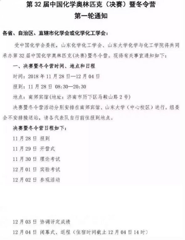 集训队