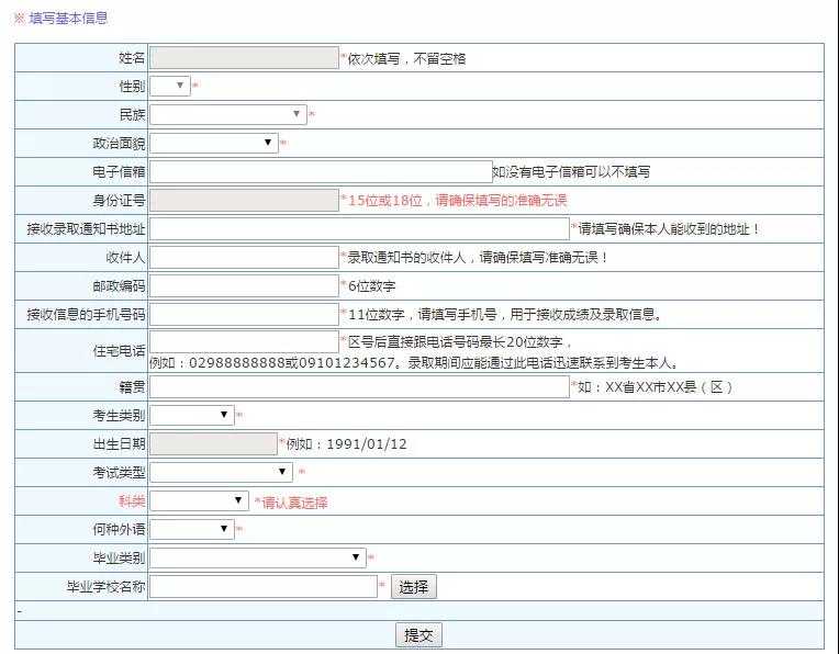 中考报考