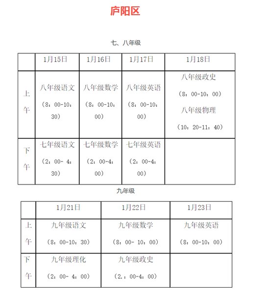 期末考试