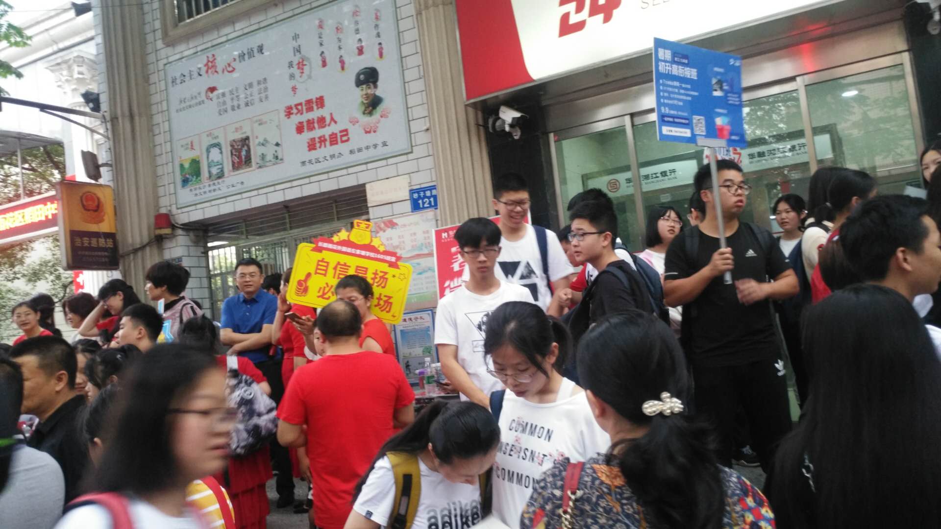 2019年湖南长沙中考今日开考，稻田中学考点门口热闹非凡