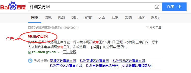 重点关注 | 株洲市2019年普通高中招生网上志愿填报疑难问题解答