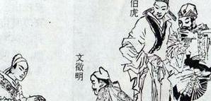 江南四大才子