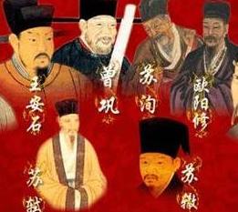 唐宋八大家