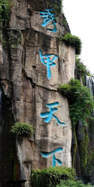 描写峨眉的诗词